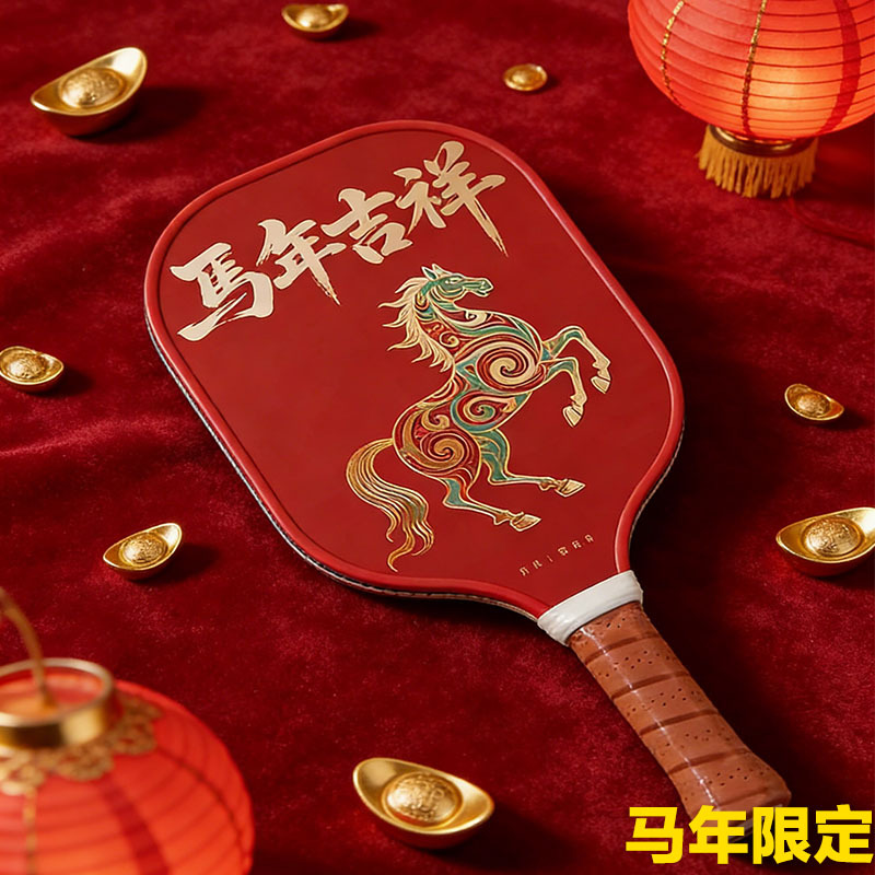 2026 At Yılı sınırlı sayıda ür - Sports Equipment In Chinese incelemesi ve fiyatı