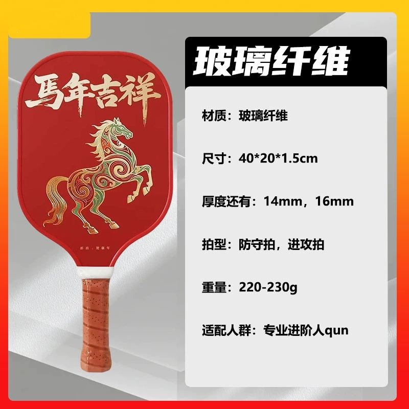 2026 At Yılı sınırlı sayıda ür - Sports Equipment In Chinese incelemesi ve fiyatı